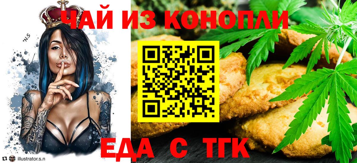 Ногинск  Canna-Cookies конопля  Вход с VPN 