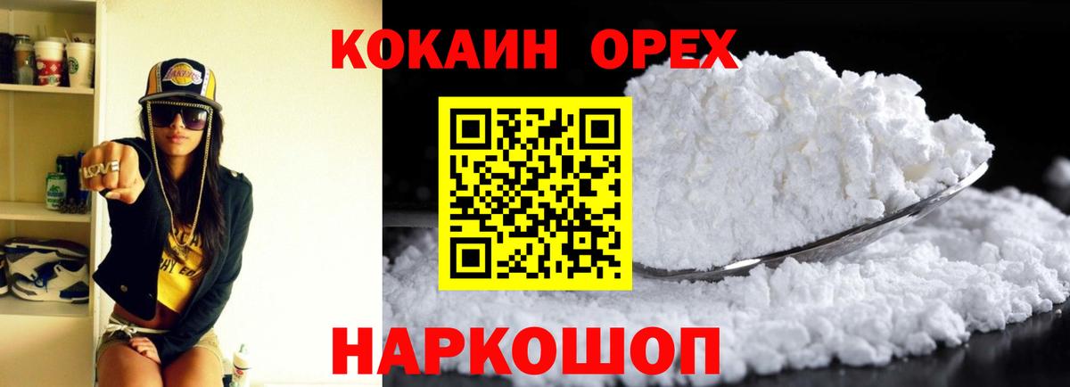 цены   Cocaine 97%  Кокаин  Вход с VPN  Ногинск  Cocaine Fish Scale 