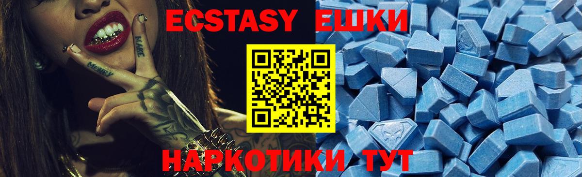 ЭКСТАЗИ 99% Ногинск