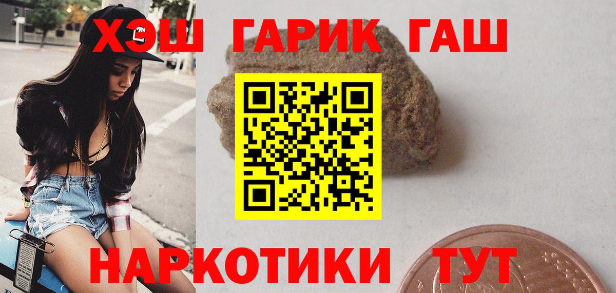 ГАШИШ гашик  Вход с VPN  Ногинск  Гашиш Ice-O-Lator 
