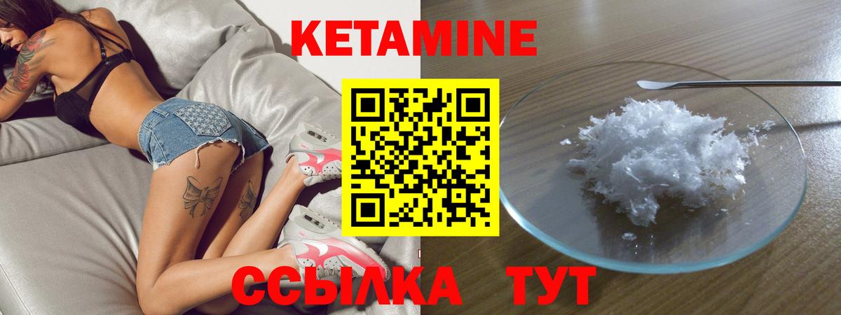 КЕТАМИН VHQ Ногинск