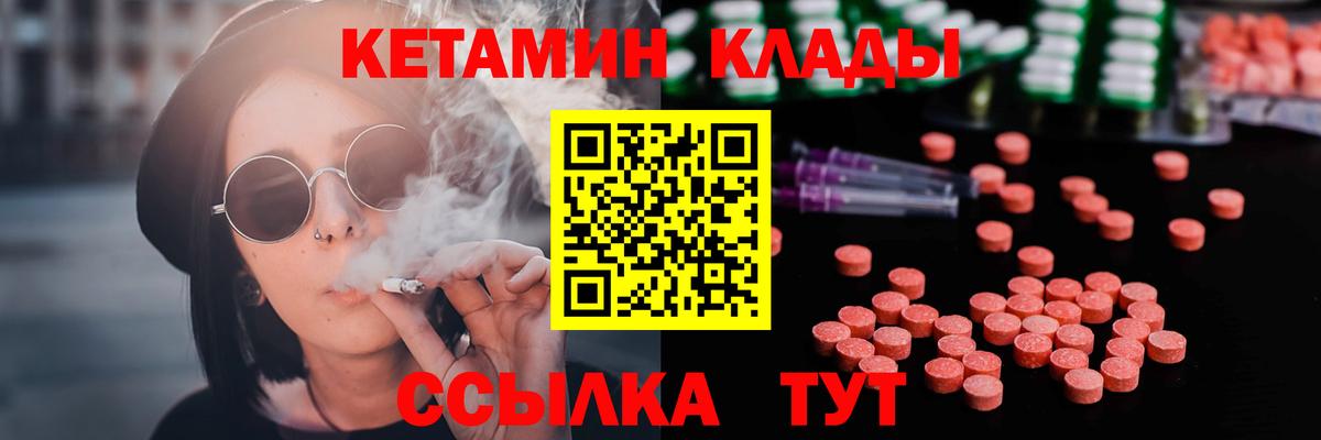 Ногинск  Кетамин VHQ  Кетамин VHQ  Вход с VPN 
