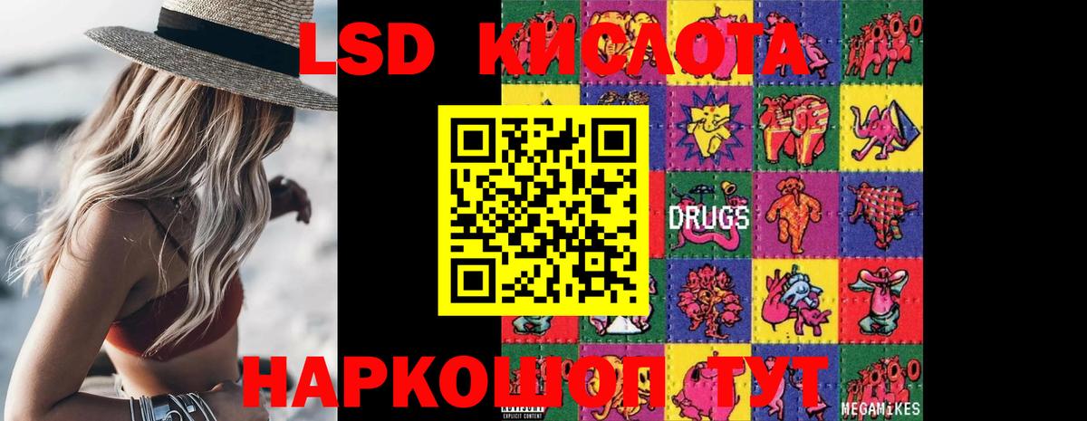 ЛСД экстази ecstasy Ногинск