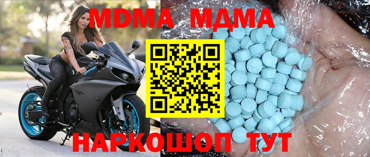 МДМА Molly  Вход с VPN  MDMA crystal  Ногинск 