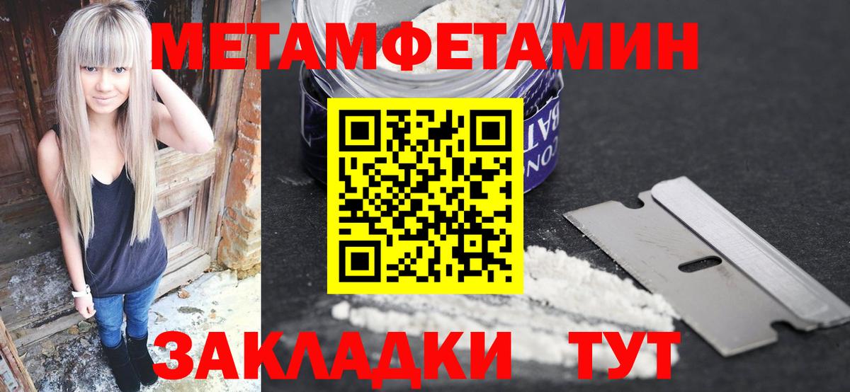 Ногинск  Первитин  Вход с VPN  Метамфетамин Декстрометамфетамин 99.9% 