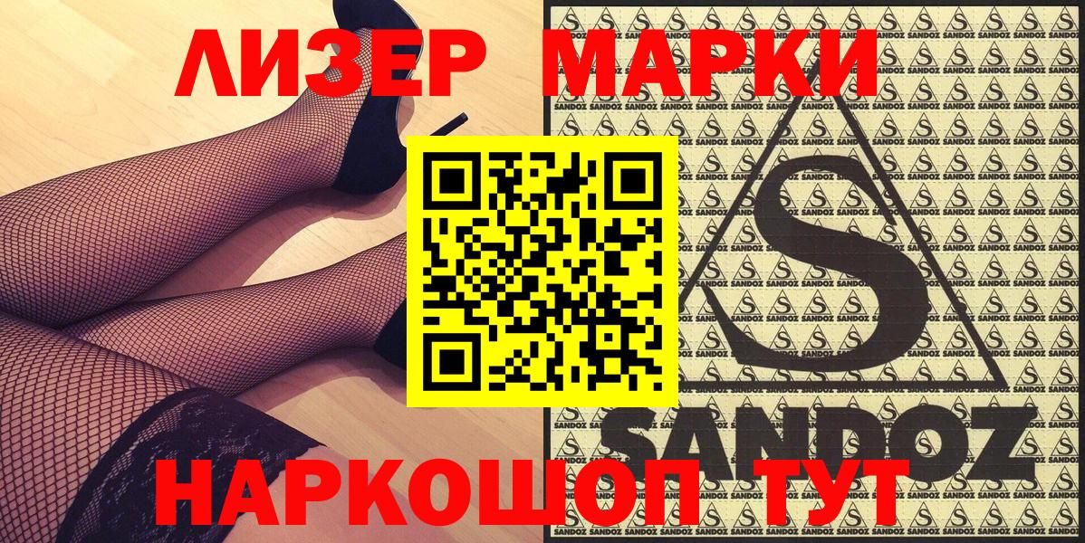 Наркотические марки 1500мкг  Наркотические марки  Ногинск  Вход с VPN 