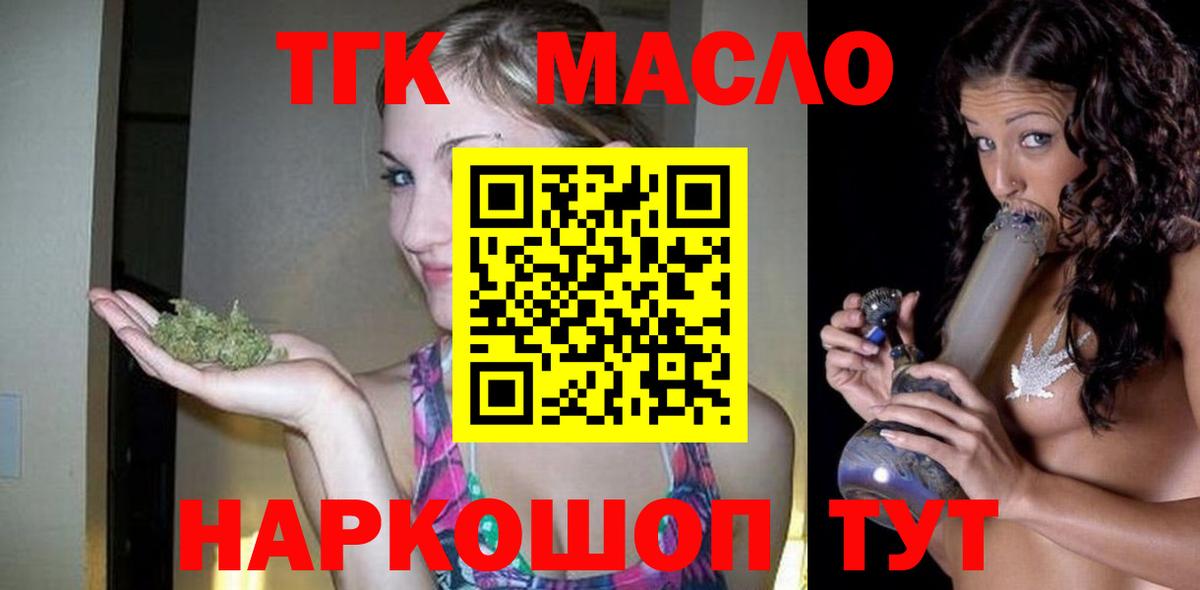 ТГК концентрат  Вход с VPN  Дистиллят ТГК концентрат  Ногинск 