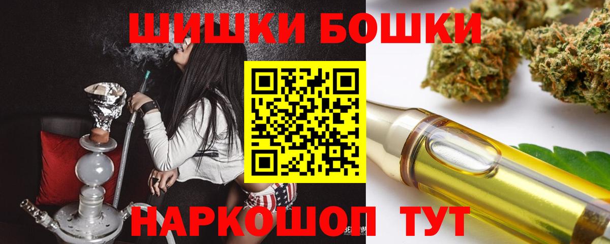 Бошки Шишки ГИДРОПОН Ногинск